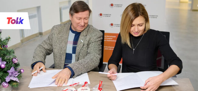 Група постачальників енергоресурсів Tolk та ГО «Розвиток ІТ освіти» підписали Меморандум про партнерство
