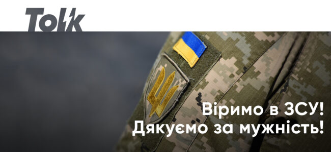 Вітаємо Збройні сили України!